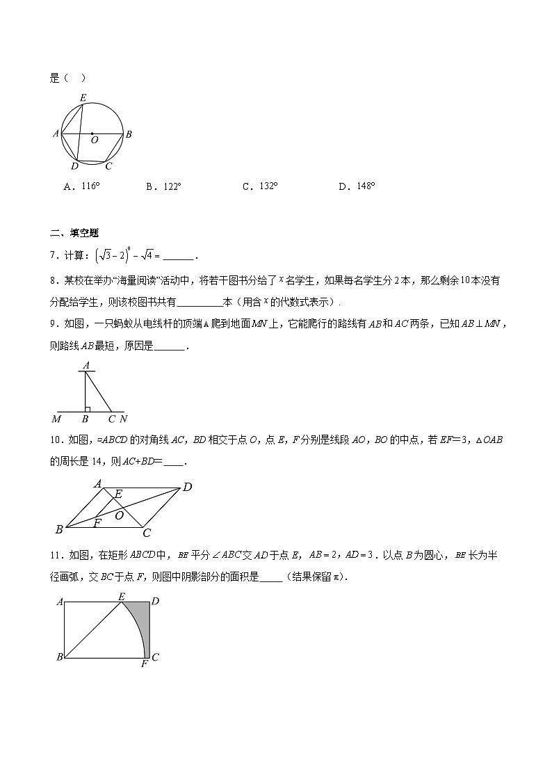 吉林省四平市伊通满族自治县2025届九年级下学期中考一模数学试卷(含解析)第2页