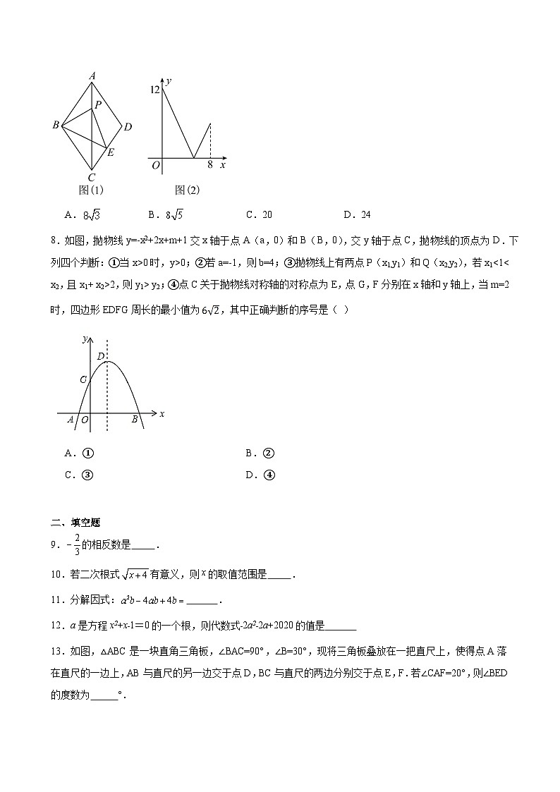 江苏省苏州市昆山八校联考2025届九年级下学期中考零模数学试卷(含解析)第2页