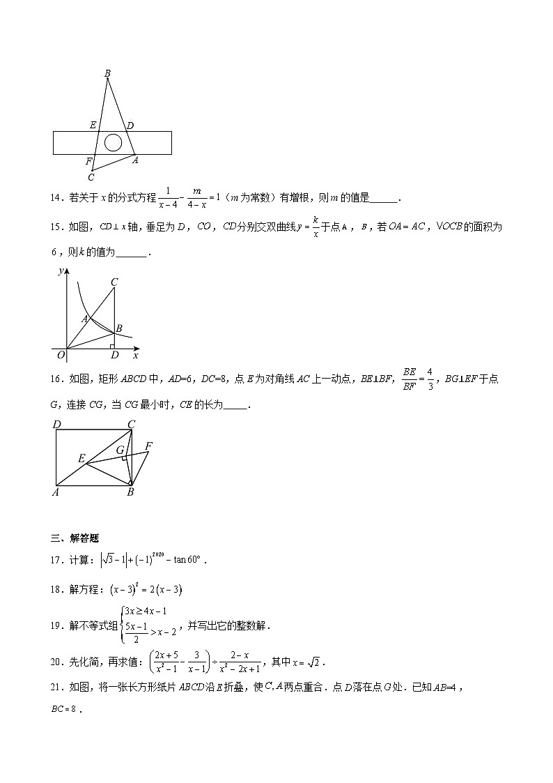 江苏省苏州市昆山八校联考2025届九年级下学期中考零模数学试卷(含解析)第3页