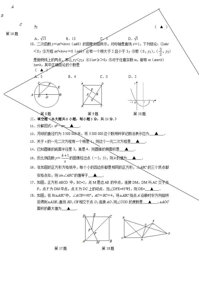 江苏省无锡市锡东片区2025届九年级下学期中考一模数学试卷(含答案)第2页