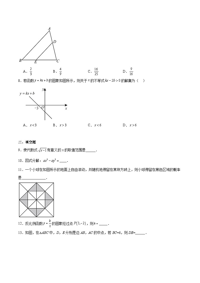 江苏省徐州市2024届九年级下学期中考二模数学试卷(含解析)第2页