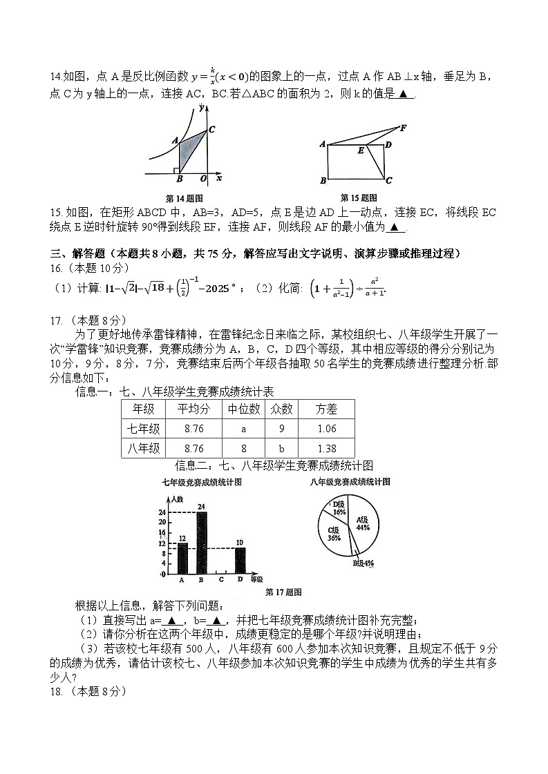 辽宁省抚顺市2025届九年级下学期中考一模数学试卷(含答案)第3页