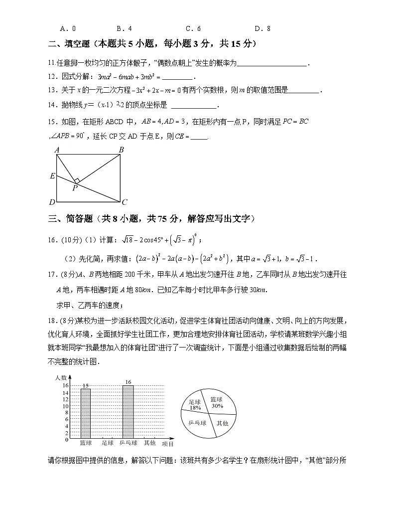 辽宁省鞍山市海城市2025届九年级下学期中考一模数学试卷(含答案)第3页