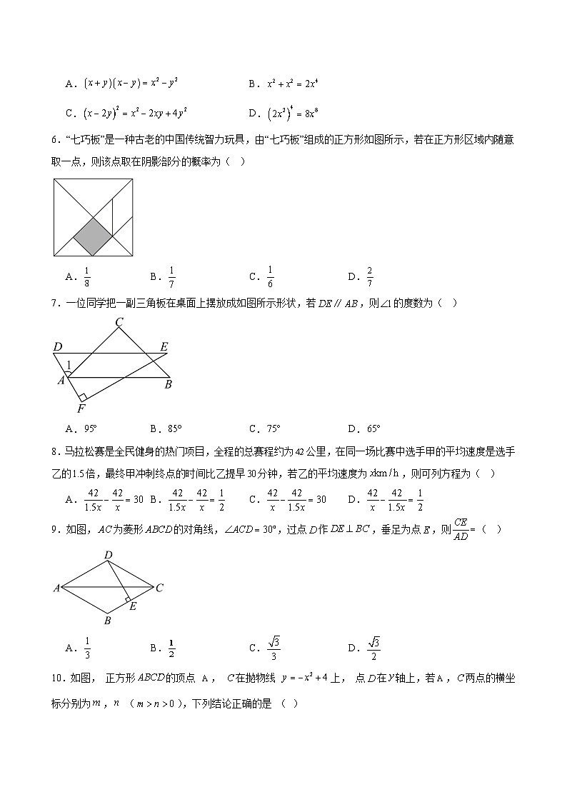 辽宁省葫芦岛市连山区2025届九年级下学期中考一模数学试卷(含解析)第2页