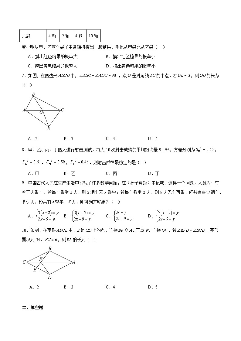 辽宁省铁岭市2025届九年级下学期中考一模数学试卷(含解析)第2页