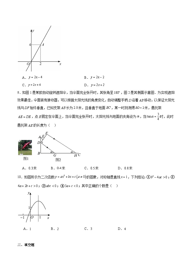 广东省茂名市高州市2025届九年级下学期中考一模数学试卷(含解析)第2页