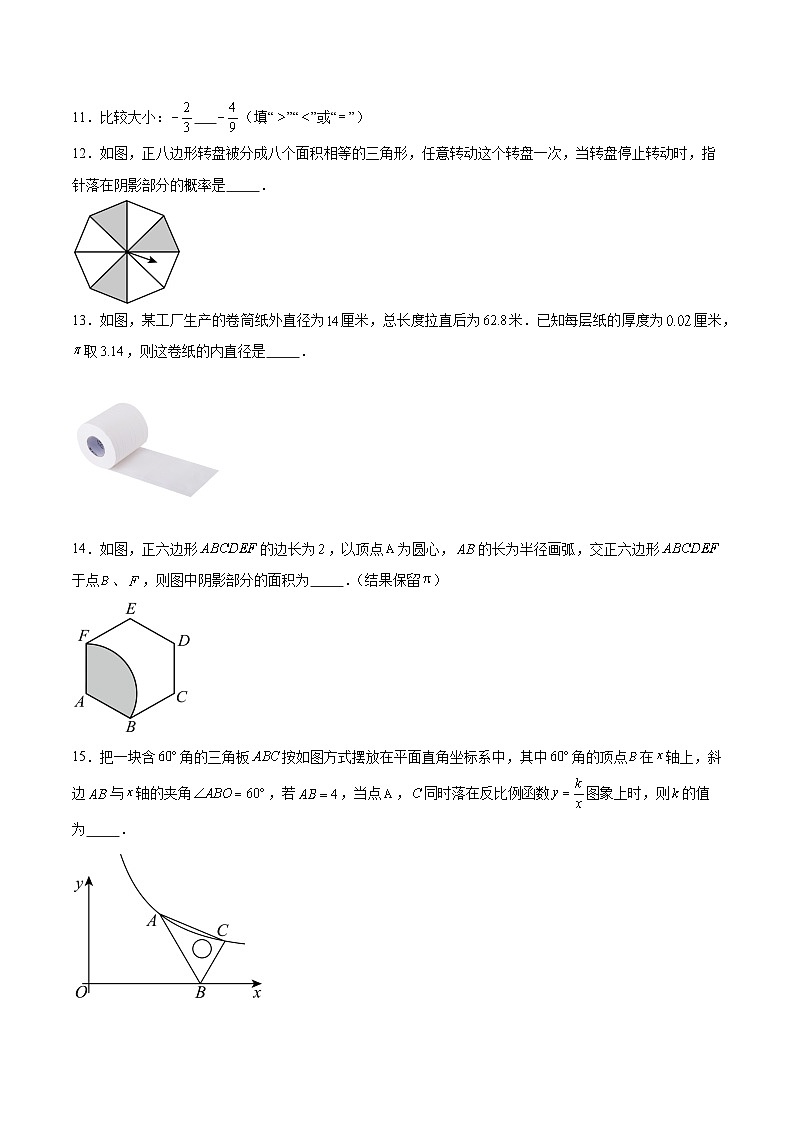 广东省茂名市高州市2025届九年级下学期中考一模数学试卷(含解析)第3页
