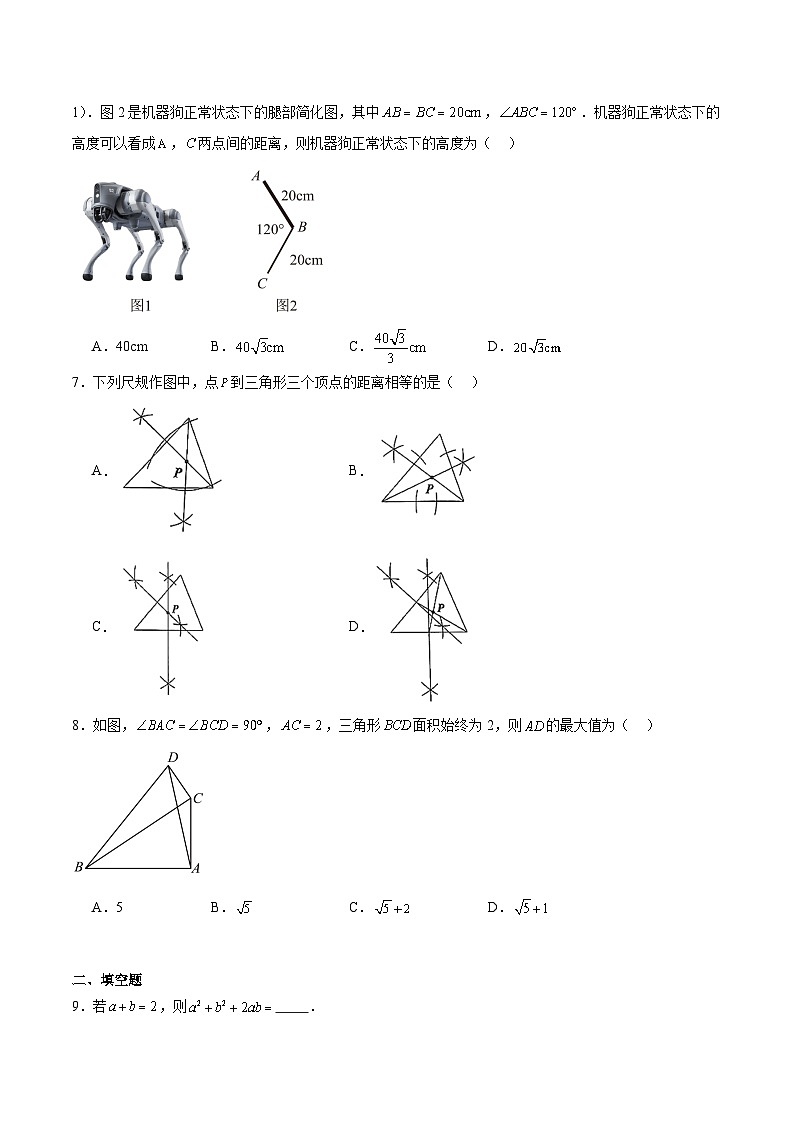 广东省深圳市31校联考2025届九年级下学期二模数学试卷(含解析)第2页