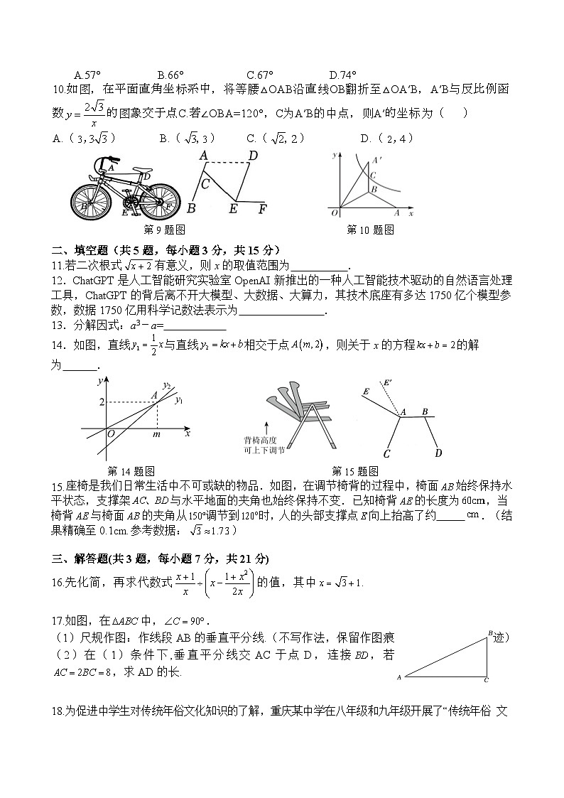 广东省湛江市2025届九年级下学期中考一模数学试卷(含答案)第2页