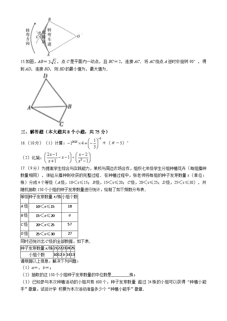 河南省漯河市2024-2025学年九年级下学期第三次联考数学试卷(含答案)第3页