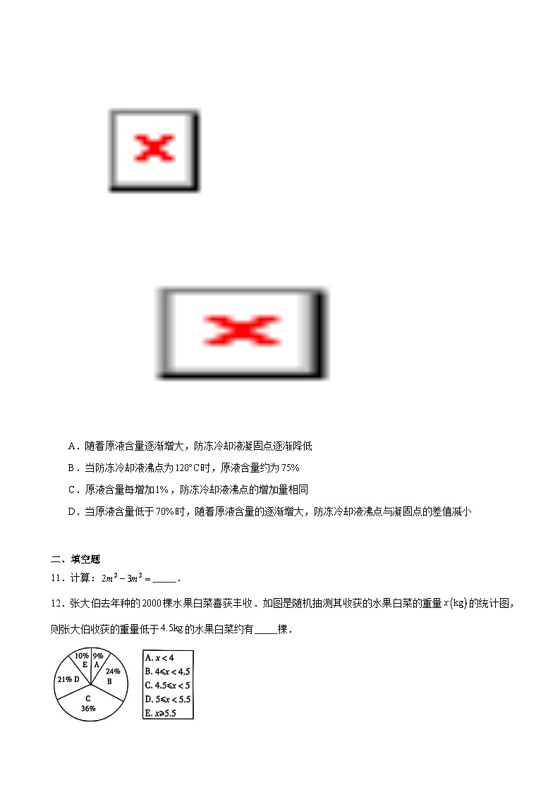 河南省信阳市光山县部分学校2025届九年级下学期中考一模数学试卷(含解析)第3页