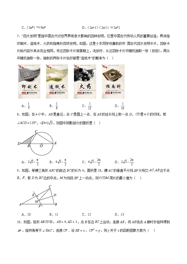 河南省信阳市罗山县2025届九年级下学期中考一模数学试卷(含解析)第2页