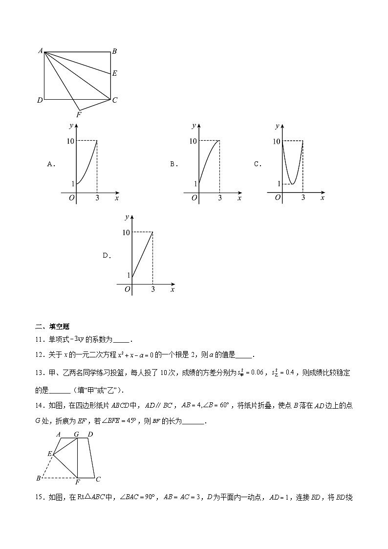 河南省信阳市罗山县2025届九年级下学期中考一模数学试卷(含解析)第3页