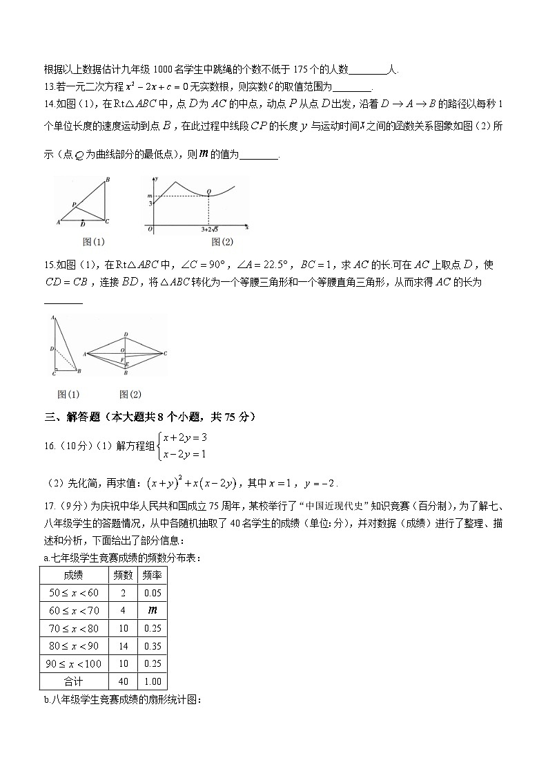 河南省许昌市2024-2025学年九年级下学期第三次联考数学试题试卷(含解析)第3页