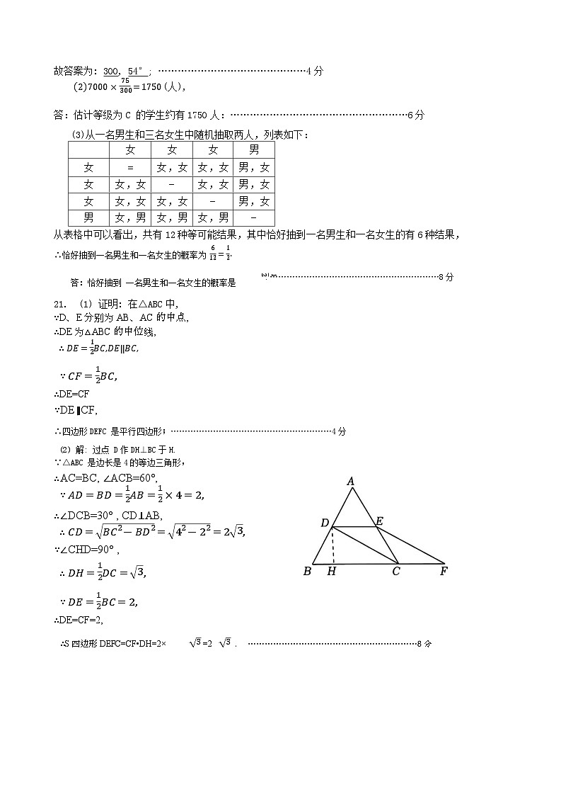 2025年雅礼教育集团二模数学试卷（解析版）第2页