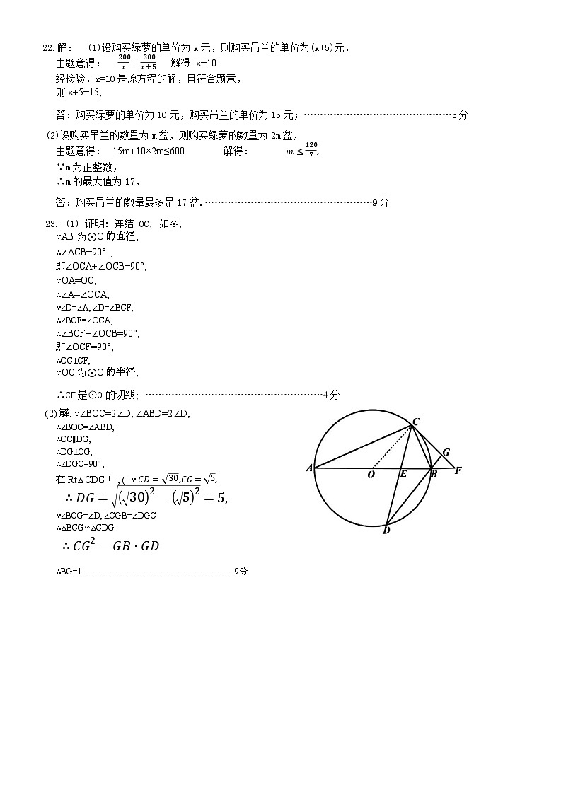 2025年雅礼教育集团二模数学试卷（解析版）第3页