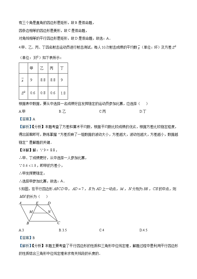 雅礼教育集团2023-2024学年八年级下学期期末数学试题答案第2页