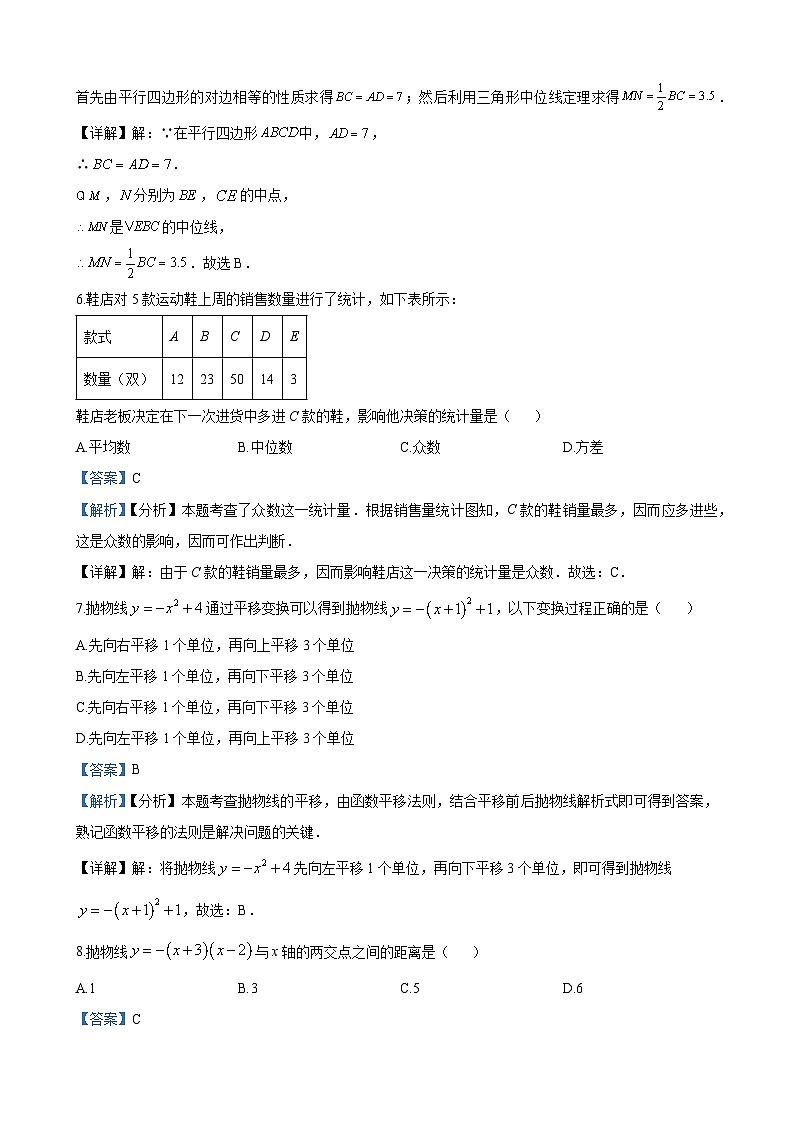 雅礼教育集团2023-2024学年八年级下学期期末数学试题答案第3页