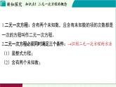 浙教版數(shù)學(xué)2024七年級(jí)下冊(cè) 2.1 二元一次方程 PPT課件