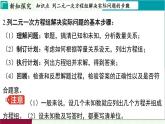 浙教版數(shù)學(xué)2024七年級下冊 2.4 二元一次方程組的應(yīng)用 PPT課件