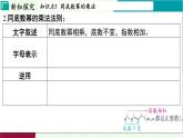 浙教版數(shù)學(xué)2024七年級下冊 3.1 同底數(shù)冪的乘法 PPT課件