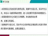 浙教版數(shù)學(xué)2024七年級下冊 3.4 乘法公式 PPT課件