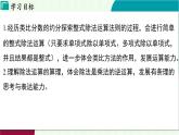浙教版數(shù)學(xué)2024七年級下冊 3.7 整式的除法 PPT課件
