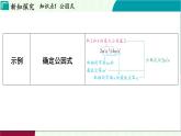 浙教版數(shù)學(xué)2024七年級(jí)下冊(cè) 4.2 提取公因式法 PPT課件