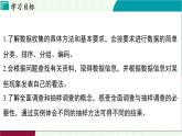 浙教版數(shù)學(xué)2024七年級下冊 6.1 數(shù)據(jù)的收集與整理 PPT課件