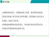 浙教版數(shù)學(xué)2024七年級(jí)上冊(cè) 1.2 數(shù)軸 PPT課件