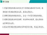 浙教版數(shù)學(xué)2024七年級(jí)上冊(cè) 2.3 有理數(shù)的乘法 PPT課件