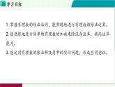 浙教版數(shù)學(xué)2024七年級(jí)上冊(cè) 2.4 有理數(shù)的除法 PPT課件