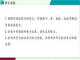 浙教版數(shù)學(xué)2024七年級(jí)上冊(cè) 2.5 有理數(shù)的乘方 PPT課件