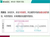 浙教版數(shù)學(xué)2024七年級(jí)上冊(cè) 4.4 合并同類項(xiàng) PPT課件