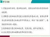 浙教版數(shù)學(xué)2024七年級(jí)上冊(cè) 4.5 整式的加減 PPT課件