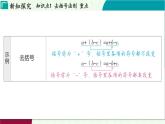 浙教版數(shù)學(xué)2024七年級(jí)上冊(cè) 4.5 整式的加減 PPT課件