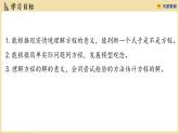 浙教版數(shù)學(xué)2024七年級(jí)上冊(cè) 5.1 認(rèn)識(shí)方程 PPT課件