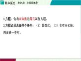 浙教版數(shù)學(xué)2024七年級(jí)上冊(cè) 5.1 認(rèn)識(shí)方程 PPT課件