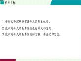 浙教版數(shù)學(xué)2024七年級上冊 5.2 等式的基本性質(zhì) PPT課件