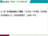 浙教版數(shù)學2024七年級上冊 5.3 一元一次方程和它的解 PPT課件