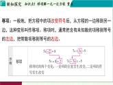 浙教版數(shù)學2024七年級上冊 5.4 一元一次方程的解法 PPT課件