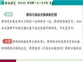 浙教版數(shù)學2024七年級上冊 5.4 一元一次方程的解法 PPT課件