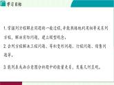 浙教版數(shù)學2024七年級上冊 5.5 一元一次方程的應(yīng)用 PPT課件