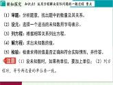 浙教版數(shù)學2024七年級上冊 5.5 一元一次方程的應(yīng)用 PPT課件