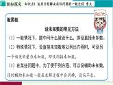 浙教版數(shù)學2024七年級上冊 5.5 一元一次方程的應(yīng)用 PPT課件