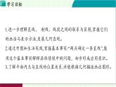 浙教版數(shù)學(xué)2024七年級(jí)上冊(cè) 6.2 線段、射線和直線 PPT課件