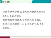 浙教版數(shù)學(xué)2024七年級(jí)上冊(cè) 6.4 線段的和差 PPT課件