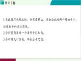 浙教版數學2024七年級上冊 6.6 角的大小比較 PPT課件
