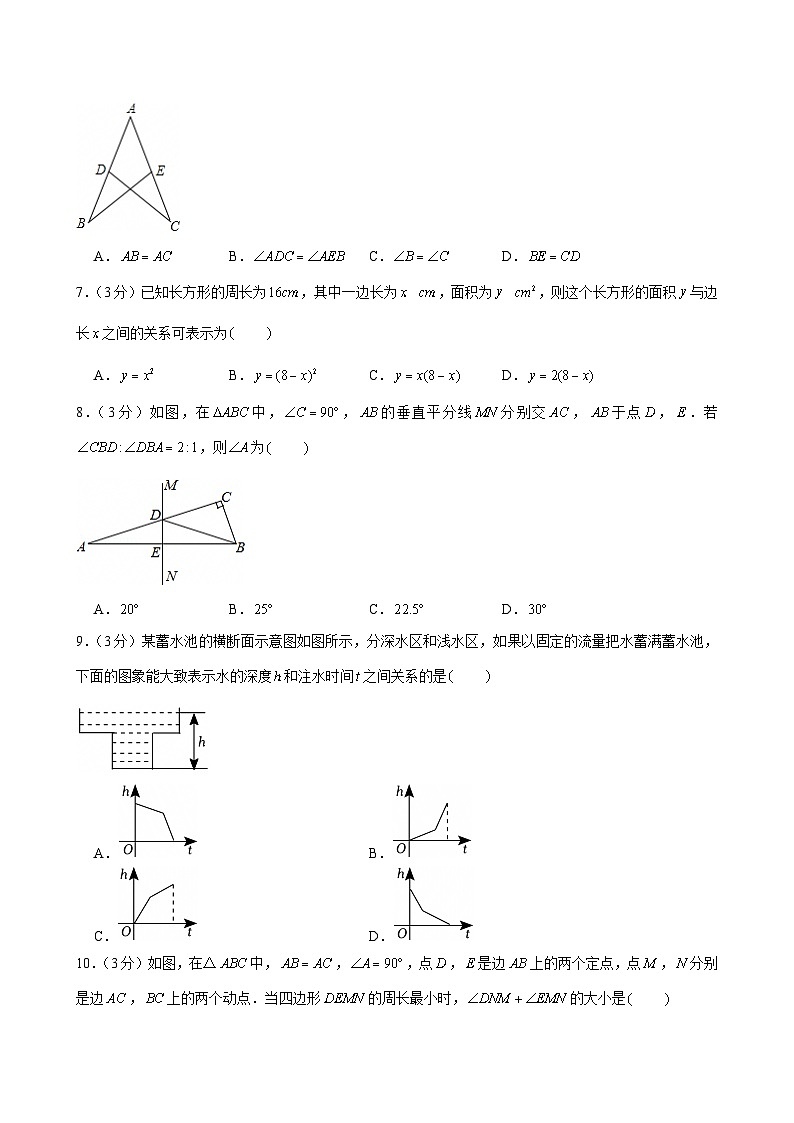 2023-2024学年广东省深圳中学初中部七年级（下）期末数学试卷第2页