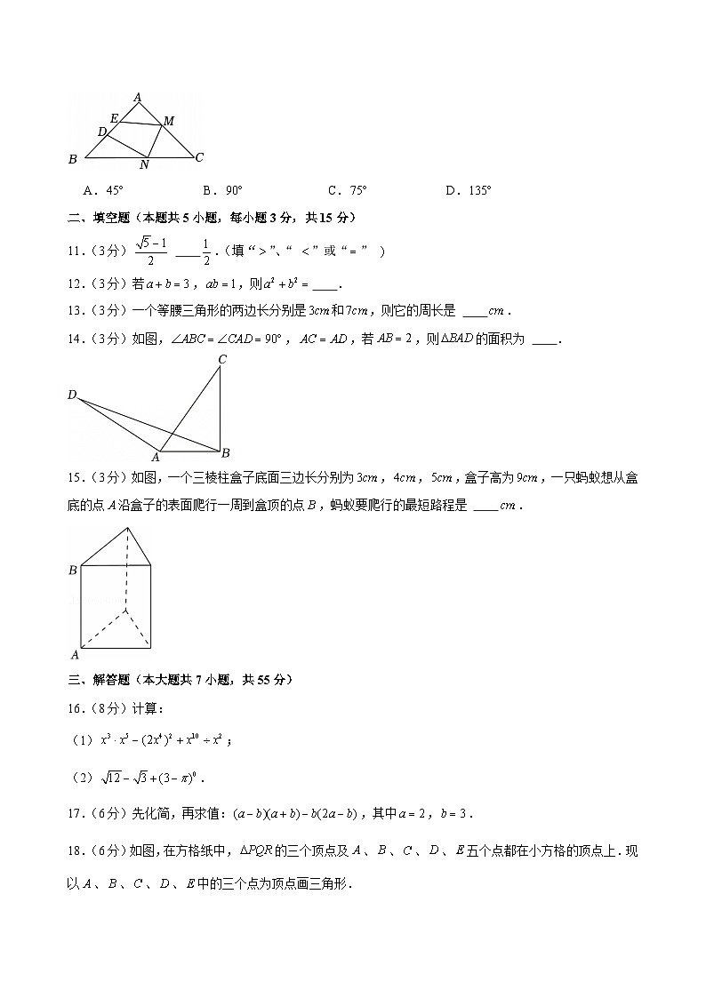 2023-2024学年广东省深圳中学初中部七年级（下）期末数学试卷第3页